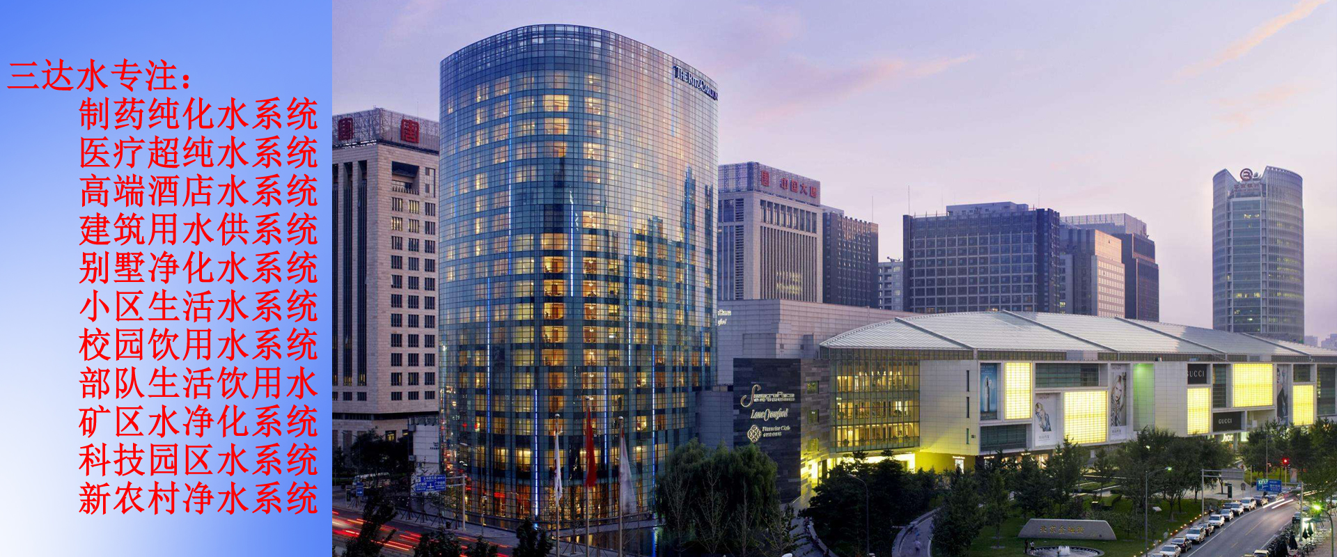 ��ע�߶˾Ƶ�ˮϵ�y(t��ng)���O(sh��)�c�S�o